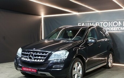 Mercedes-Benz M-Класс, 2010 год, 1 249 000 рублей, 1 фотография