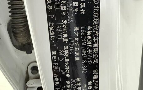 Hyundai Elantra, 2021 год, 1 500 000 рублей, 15 фотография