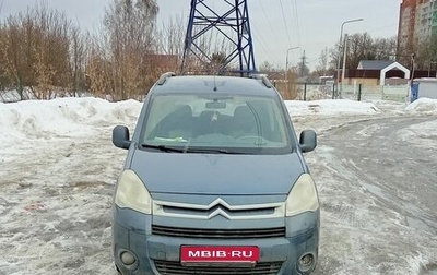 Citroen Berlingo II рестайлинг, 2012 год, 750 000 рублей, 1 фотография