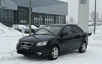 KIA Rio II, 2010 год, 530 000 рублей, 1 фотография