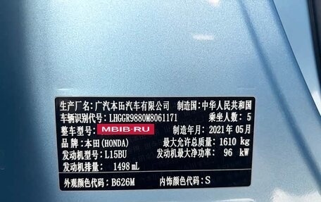 Honda Fit, 2021 год, 1 450 000 рублей, 15 фотография