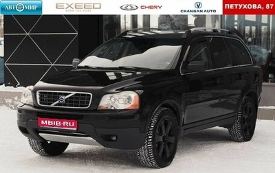 Volvo XC90 II рестайлинг, 2008 год, 1 300 000 рублей, 1 фотография