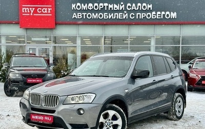 BMW X3, 2012 год, 1 650 000 рублей, 1 фотография