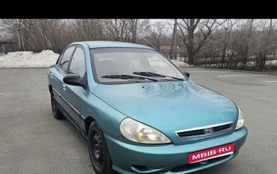 KIA Rio II, 2000 год, 230 000 рублей, 1 фотография
