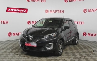 Renault Kaptur I рестайлинг, 2016 год, 1 260 000 рублей, 1 фотография