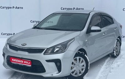 KIA Rio IV, 2017 год, 1 125 000 рублей, 1 фотография