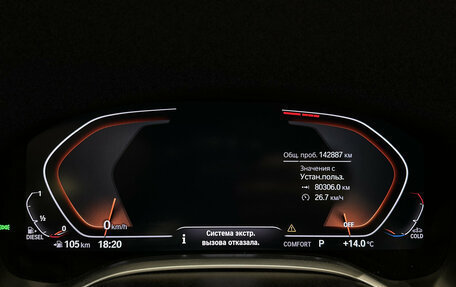 BMW 7 серия, 2019 год, 7 499 000 рублей, 16 фотография