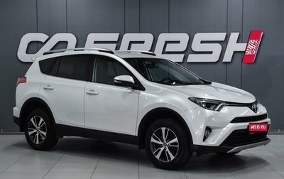 Toyota RAV4, 2018 год, 2 799 000 рублей, 1 фотография