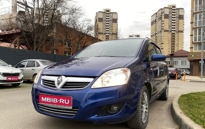 Opel Zafira B, 2008 год, 620 000 рублей, 1 фотография