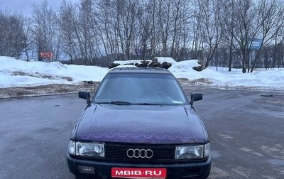 Audi 80, 1991 год, 200 000 рублей, 1 фотография
