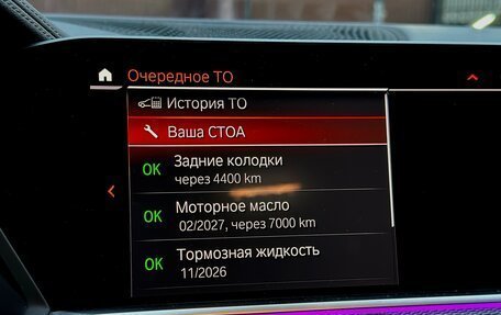 BMW X5, 2019 год, 5 800 000 рублей, 32 фотография