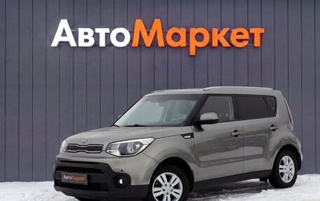 KIA Soul II рестайлинг, 2017 год, 1 499 000 рублей, 3 фотография