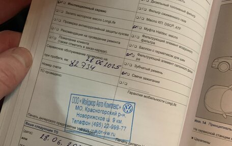 Volkswagen Tiguan I, 2013 год, 1 535 000 рублей, 18 фотография
