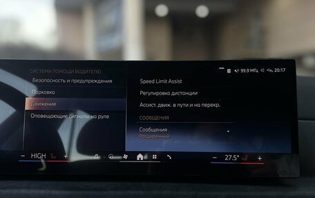 BMW X3, 2025 год, 11 790 000 рублей, 24 фотография