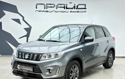 Suzuki Vitara II рестайлинг, 2019 год, 2 199 900 рублей, 1 фотография