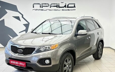 KIA Sorento II рестайлинг, 2011 год, 1 489 900 рублей, 1 фотография