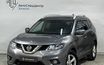 Nissan X-Trail, 2018 год, 1 999 800 рублей, 1 фотография