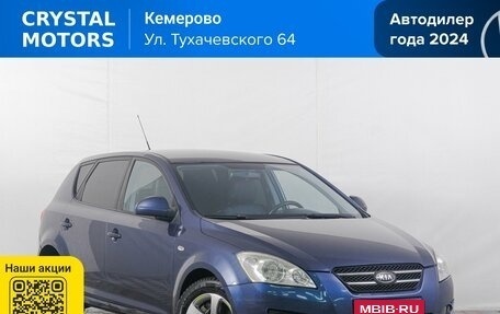 KIA cee'd I рестайлинг, 2008 год, 579 000 рублей, 1 фотография