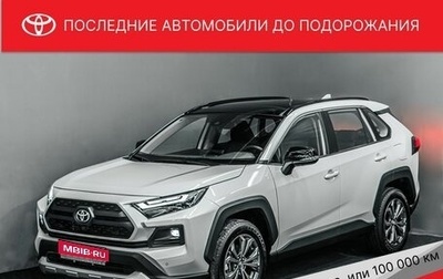 Toyota RAV4, 2025 год, 4 670 000 рублей, 1 фотография