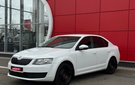 Skoda Octavia, 2017 год, 1 328 000 рублей, 1 фотография