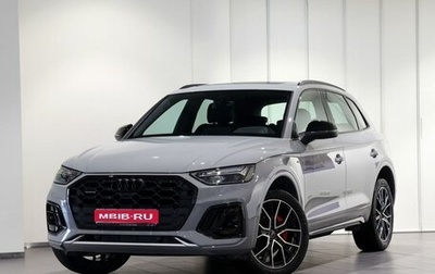 Audi Q5, 2025 год, 5 950 000 рублей, 1 фотография