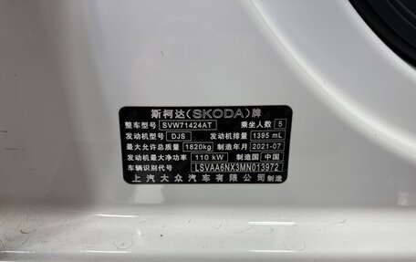 Skoda Octavia IV, 2021 год, 2 176 999 рублей, 17 фотография