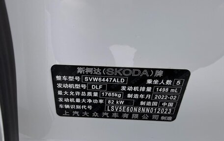 Skoda Kamiq I, 2022 год, 1 804 999 рублей, 18 фотография