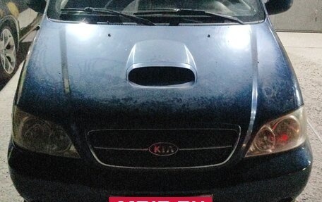 KIA Carnival III, 2005 год, 350 000 рублей, 1 фотография