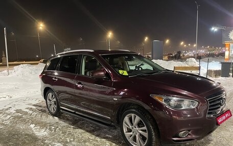 Infiniti QX60 I рестайлинг, 2014 год, 1 900 000 рублей, 1 фотография