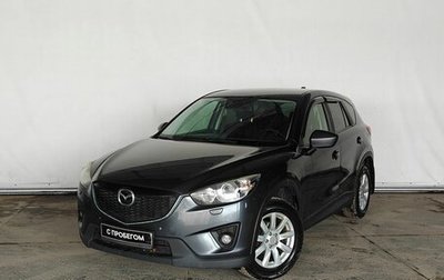 Mazda CX-5 II, 2013 год, 1 785 000 рублей, 1 фотография