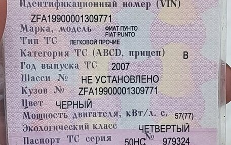 Fiat Punto III Punto Evo рестайлинг, 2007 год, 268 000 рублей, 11 фотография