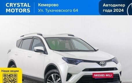 Toyota RAV4, 2016 год, 1 999 000 рублей, 2 фотография
