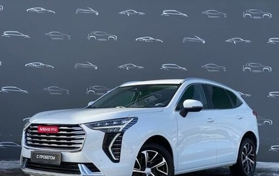 Haval Jolion, 2023 год, 1 695 700 рублей, 1 фотография