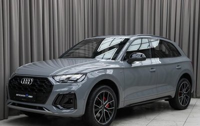 Audi Q5, 2025 год, 6 090 000 рублей, 1 фотография