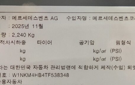 Mercedes-Benz GLC, 2026 год, 8 500 000 рублей, 15 фотография