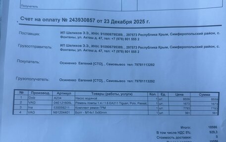 Audi A3, 2013 год, 1 370 000 рублей, 16 фотография