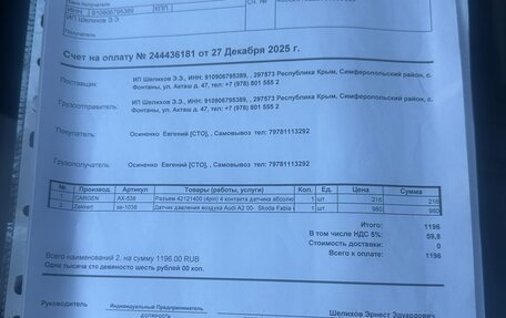 Audi A3, 2013 год, 1 370 000 рублей, 19 фотография