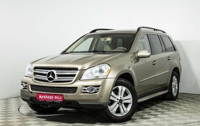Mercedes-Benz GL-Класс, 2007 год, 1 249 777 рублей, 1 фотография