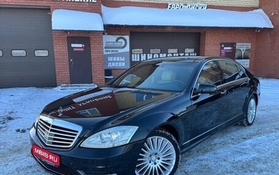 Mercedes-Benz S-Класс, 2013 год, 1 750 000 рублей, 1 фотография