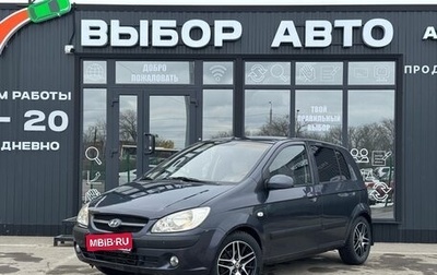 Hyundai Getz I рестайлинг, 2008 год, 489 000 рублей, 1 фотография
