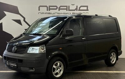 Volkswagen Transporter T5 рестайлинг, 2004 год, 929 900 рублей, 1 фотография