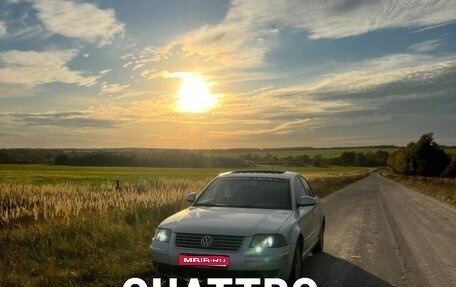 Volkswagen Passat B5+ рестайлинг, 2004 год, 460 000 рублей, 1 фотография