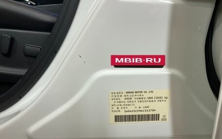 Nissan Leaf II, 2019 год, 2 100 000 рублей, 15 фотография