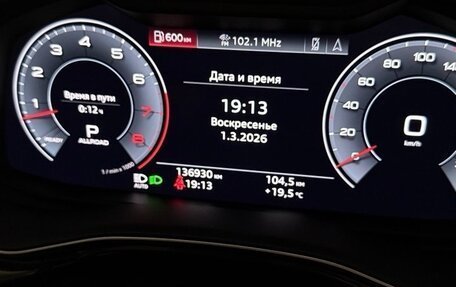 Audi Q8 I, 2019 год, 5 800 000 рублей, 26 фотография