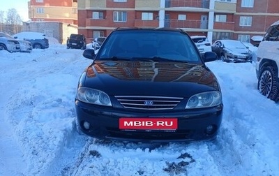 KIA Spectra II (LD), 2008 год, 450 000 рублей, 1 фотография