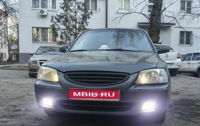 Hyundai Accent II, 2006 год, 450 000 рублей, 1 фотография