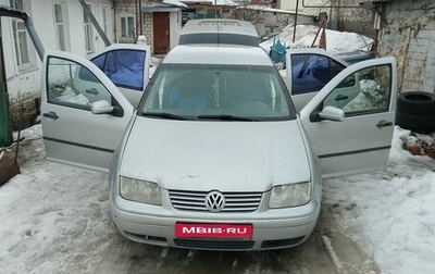 Volkswagen Bora, 1999 год, 310 000 рублей, 1 фотография