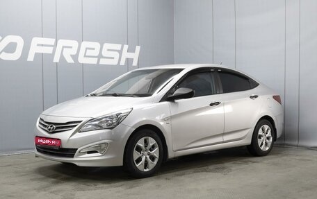 Hyundai Solaris II рестайлинг, 2015 год, 930 000 рублей, 1 фотография
