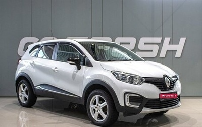 Renault Kaptur I рестайлинг, 2017 год, 1 399 000 рублей, 1 фотография
