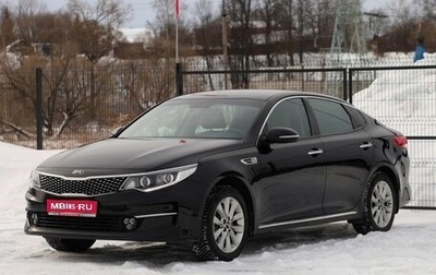 KIA Optima IV, 2016 год, 1 795 000 рублей, 1 фотография